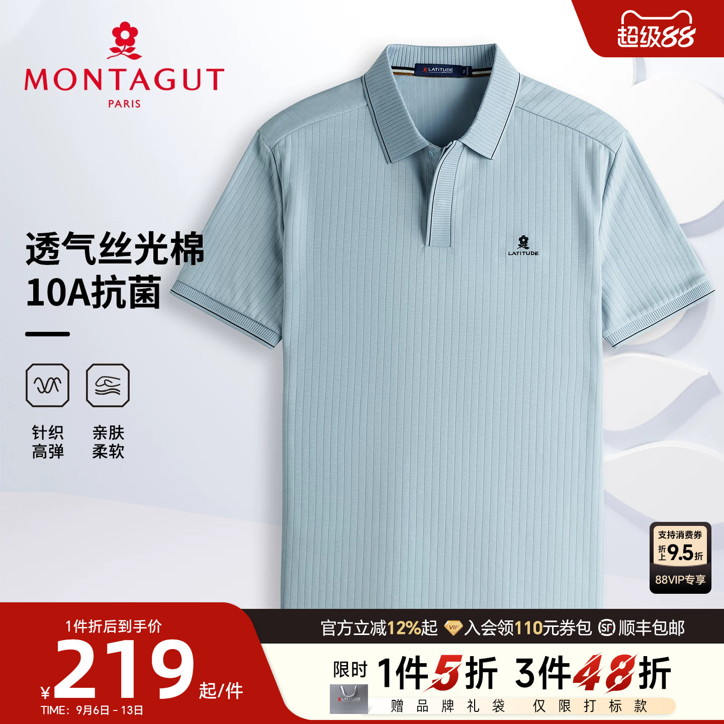 [丝光棉/10A抗菌]梦特娇男士polo衫短袖26夏季针织休闲T恤透气薄J