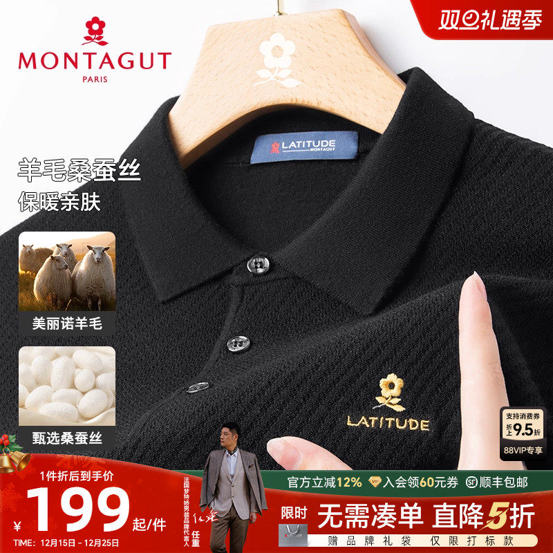 梦特娇纯色羊毛桑蚕丝针织Polo衫