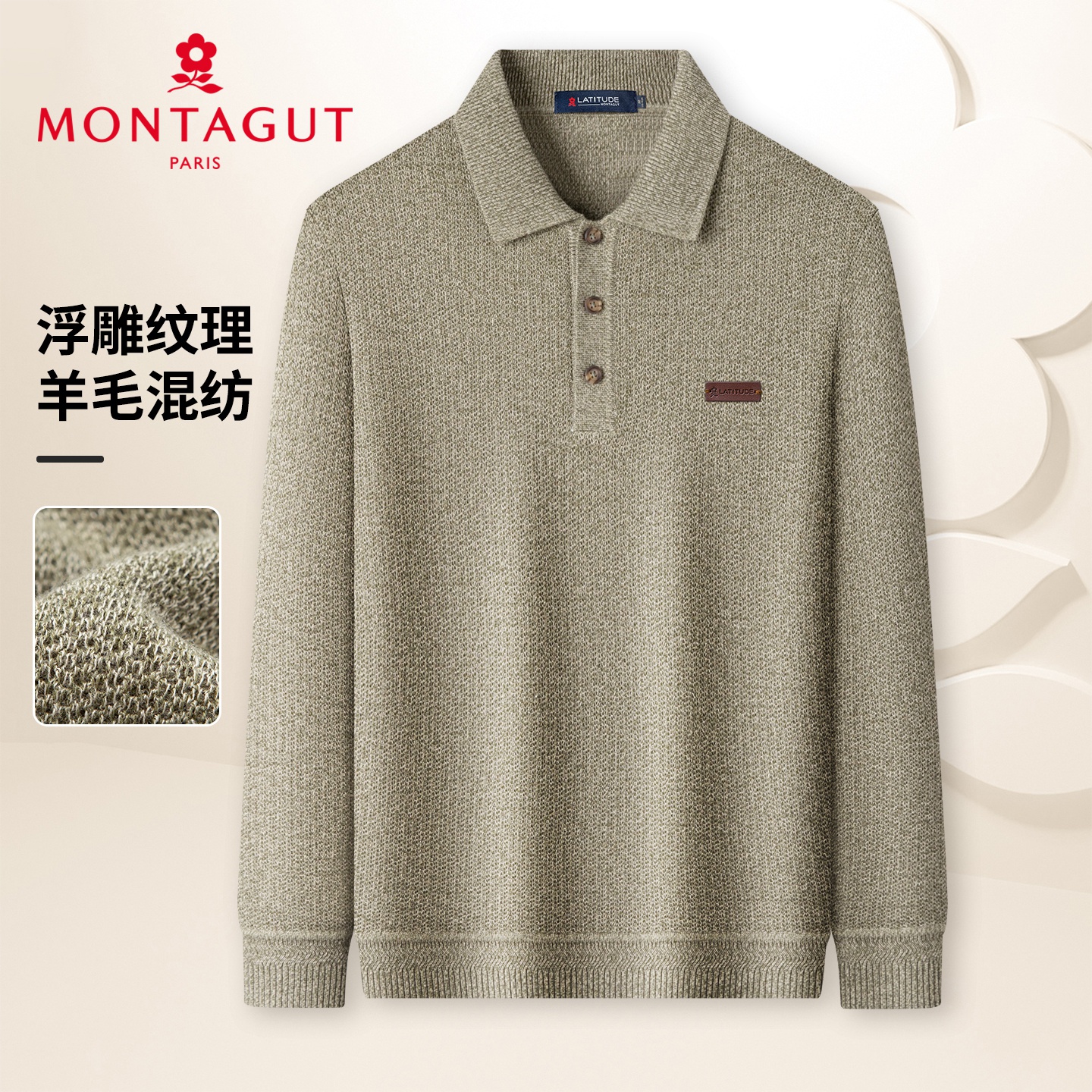 梦特娇男士秋冬季绵羊毛针织衫