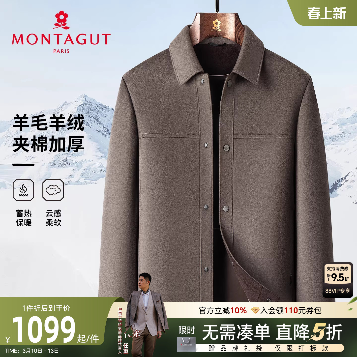 [羊绒羊毛]梦特娇男士毛呢夹克冬季商务中青年时尚外套夹棉保暖C