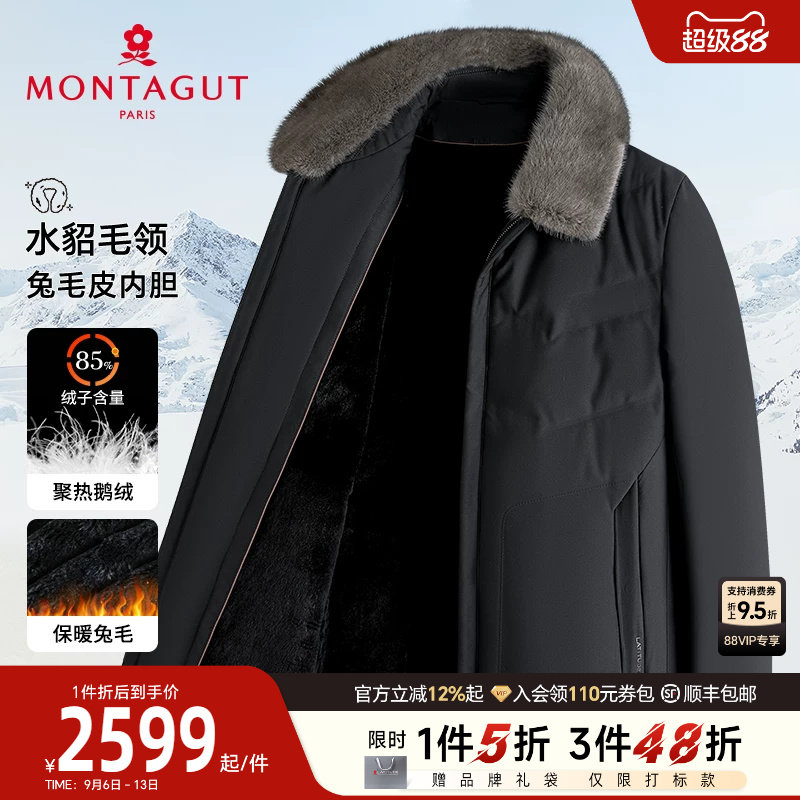梦特娇水貂毛领兔毛皮内胆可拆图片