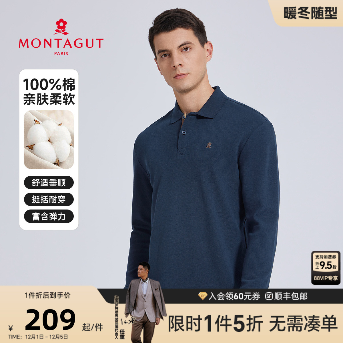 梦特娇长袖POLO衫男士纯棉T恤