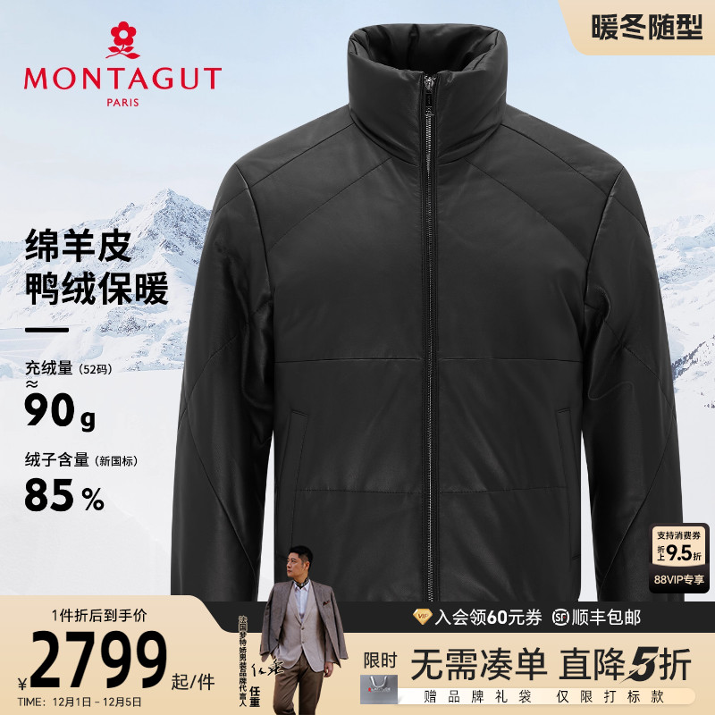 梦特娇男士皮衣绵羊皮