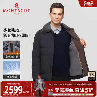 [水貂毛领/兔毛皮内胆]梦特娇冬季男皮草羽绒派克服翻领外套保暖J