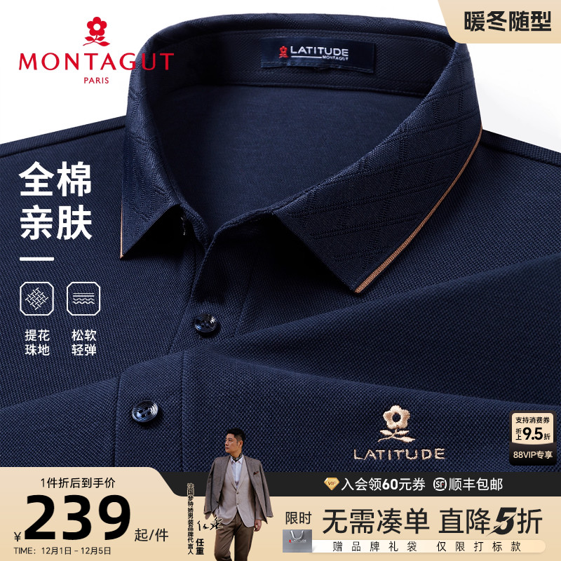 梦特娇男士纯色Polo衫商务休闲