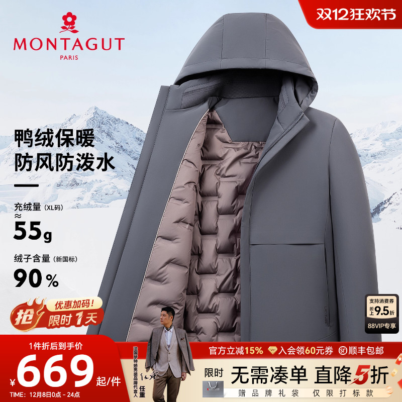 梦特娇男士羽绒服防风防泼水