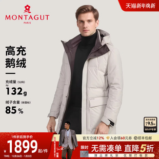 85%鹅绒 连帽中长款 梦特娇男士 时尚 外套御寒保暖J 高充羽绒服冬装