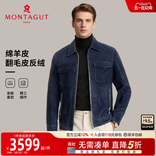 梦特娇绵羊皮翻毛皮反绒真皮夹克
