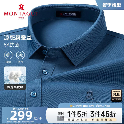 梦特娇25夏季短袖polo衫男士商务