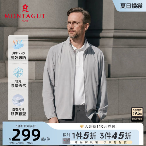 梦特娇防晒衣轻薄凉感透气轻户外