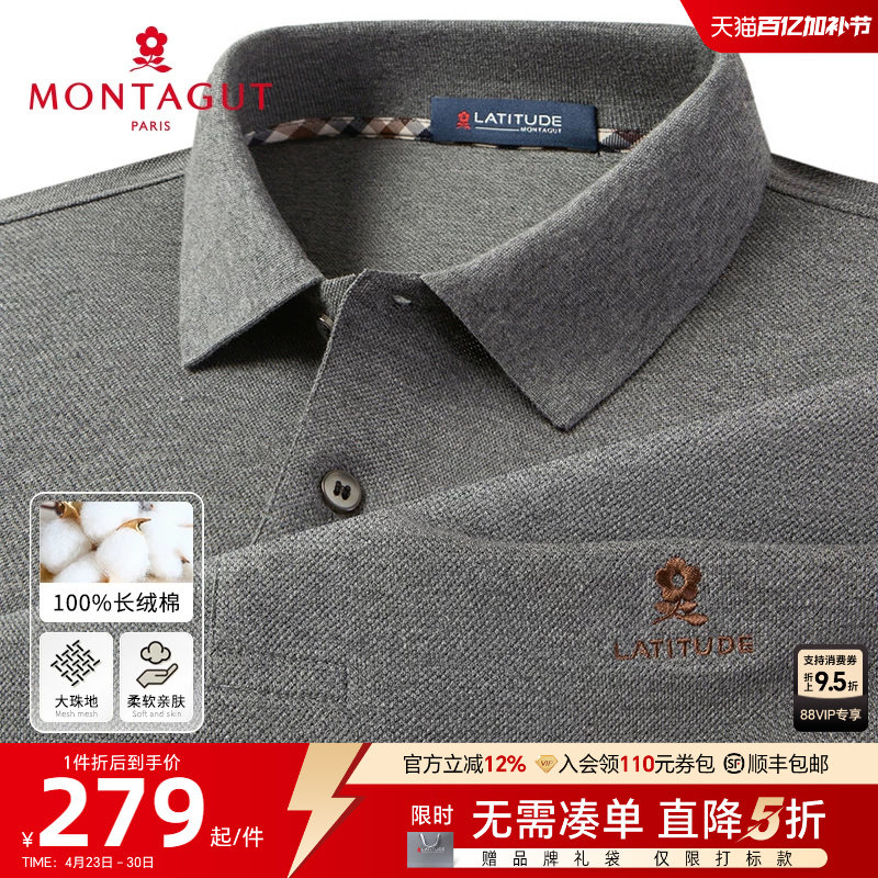 [100%重磅长绒棉]梦特娇26春季男polo衫格纹翻领长袖纯棉T恤百搭J