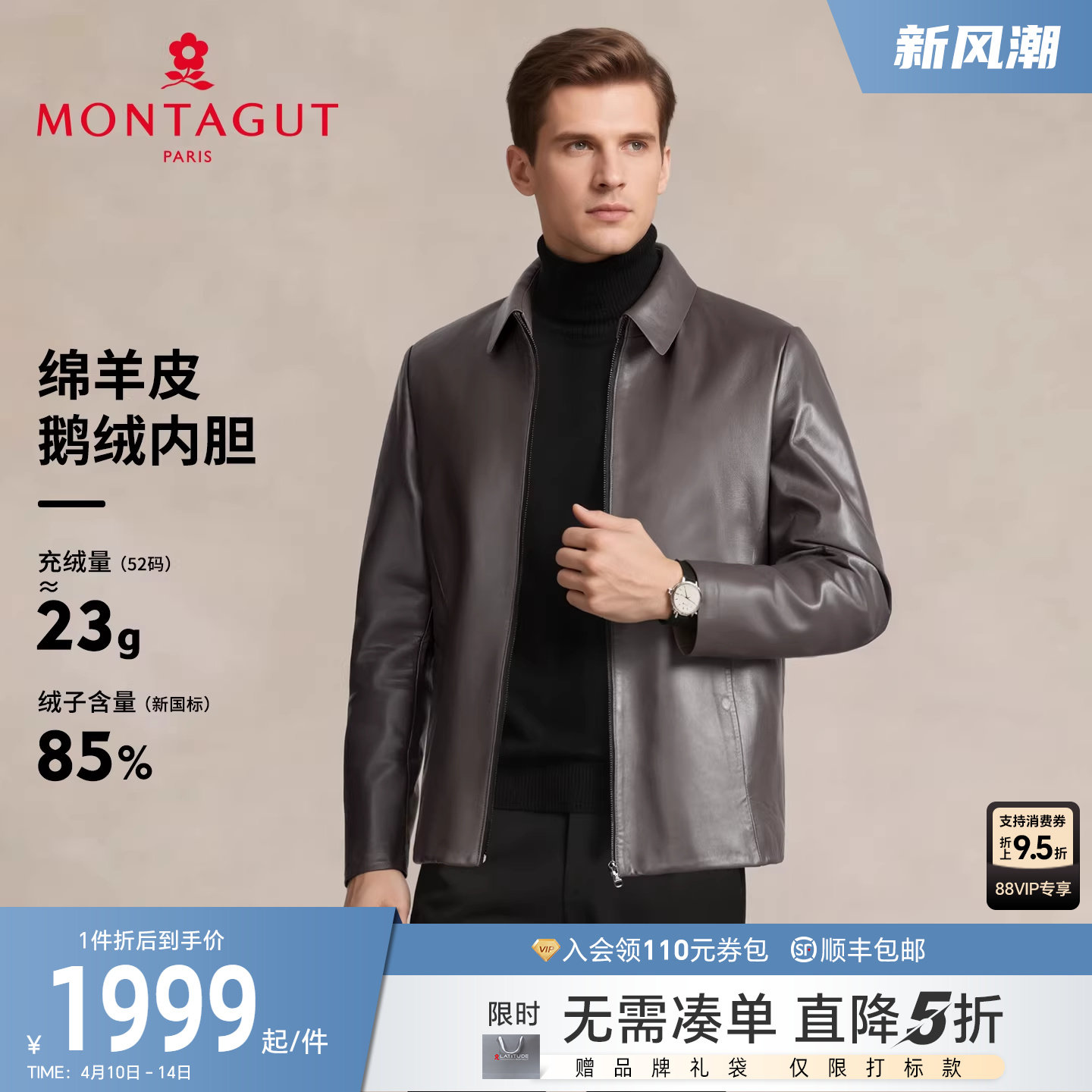 [绵羊皮/鹅绒内胆]梦特娇男士翻领皮衣冬真皮羽绒服夹克保暖外套J