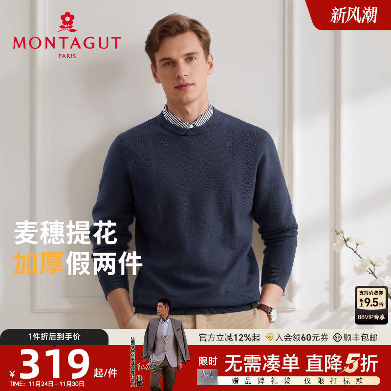 [假两件/长绒棉]梦特娇秋冬男士针织衫麦穗提花柔软打底毛衣保暖J