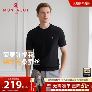 短袖 梦特娇秋冬男纯色针织衫 菠萝针提花 T恤圆领毛衣J 羊毛蚕丝