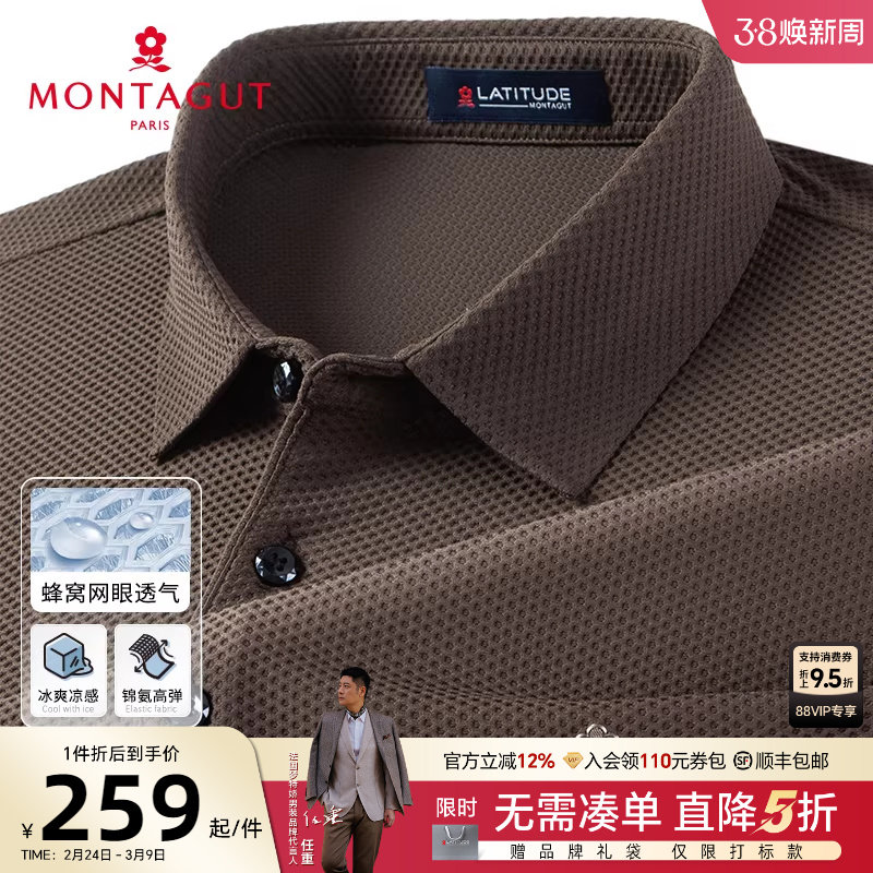 [冰丝凉感泡泡纱]梦特娇夏季男士短袖polo衫翻领网眼T恤弹力抗皱J