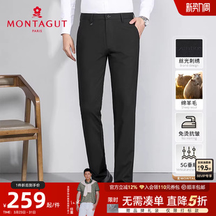 梦特娇秋季 保型抗皱 男士 西裤 免烫J 直筒商务休闲合体长裤 绵羊毛