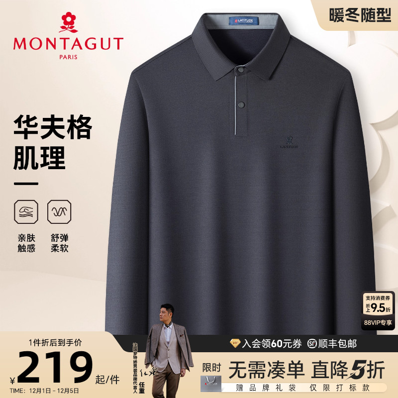 梦特娇25秋季男士长袖Polo衫