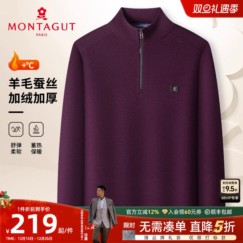 梦特娇男士长袖卫衣冬季拉链立领