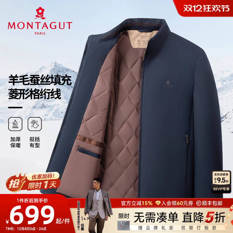 梦特娇羊毛蚕丝填充商务休闲棉衣