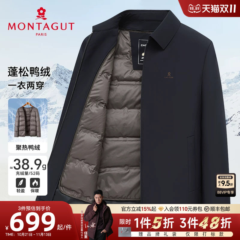 [安心羽绒/可拆内胆]梦特娇羽绒服男士冬季翻领夹克鸭绒保暖外套J