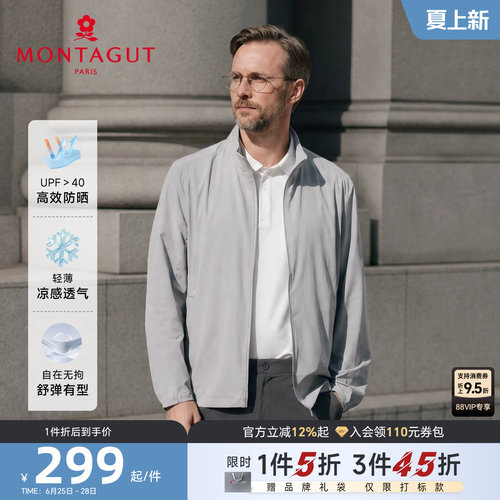 梦特娇防晒衣轻薄凉感透气轻户外
