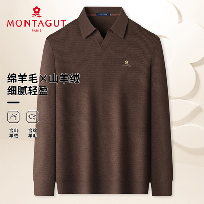 梦特娇羊毛羊绒长袖针织衫