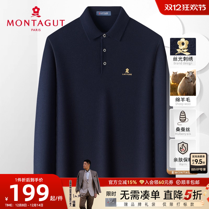 梦特娇纯色羊毛桑蚕丝针织Polo衫