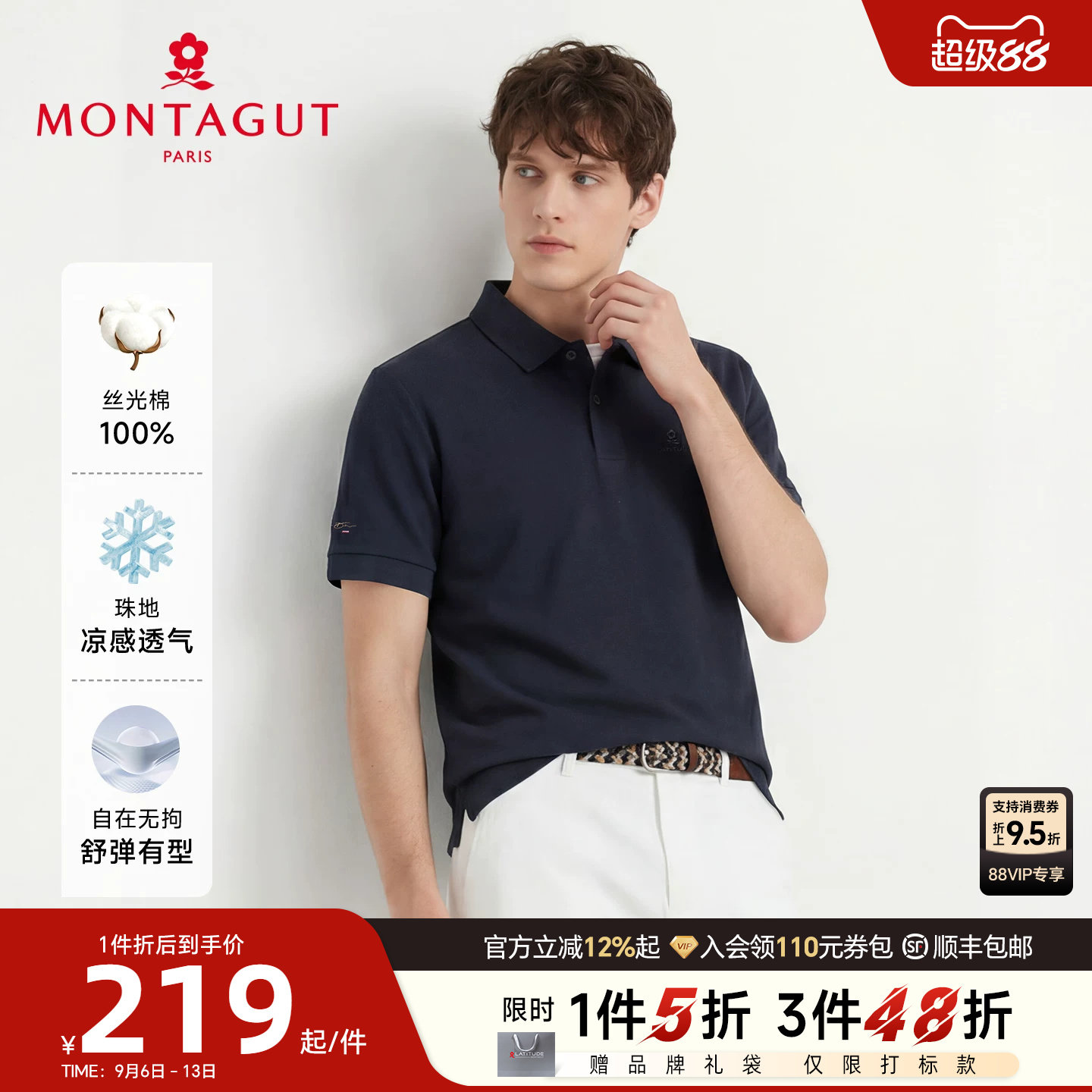 [丝光纯棉]梦特娇26夏季男士短袖Polo衫100%棉弹针织T恤凉感透气J