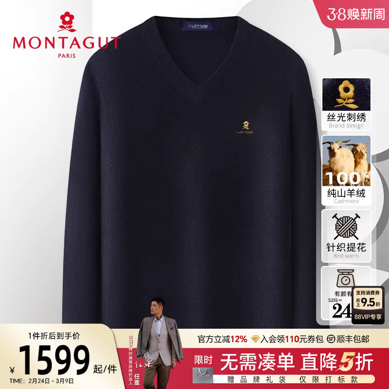 [100%山羊绒]梦特娇冬季男士纯羊绒衫v领毛衣针织衫内搭保暖加厚J