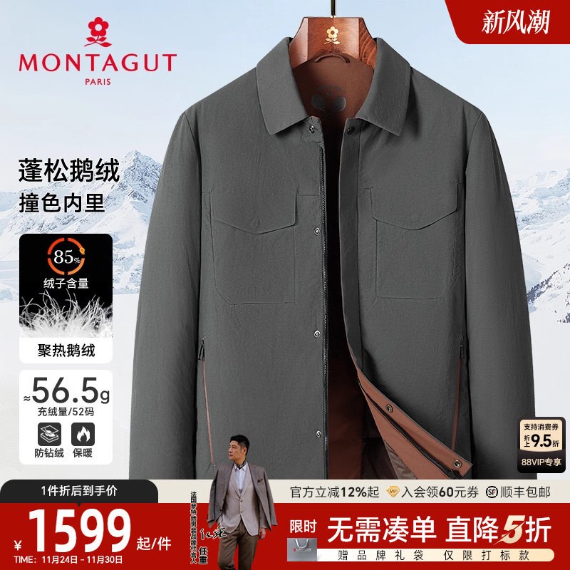 梦特娇85鹅绒保暖商务翻领羽绒服