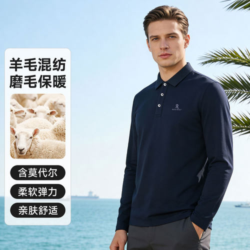 梦特娇男士长袖polo衫翻领t恤