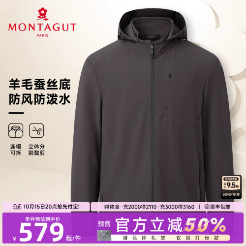 梦特娇羊毛桑蚕丝可拆连帽夹克男