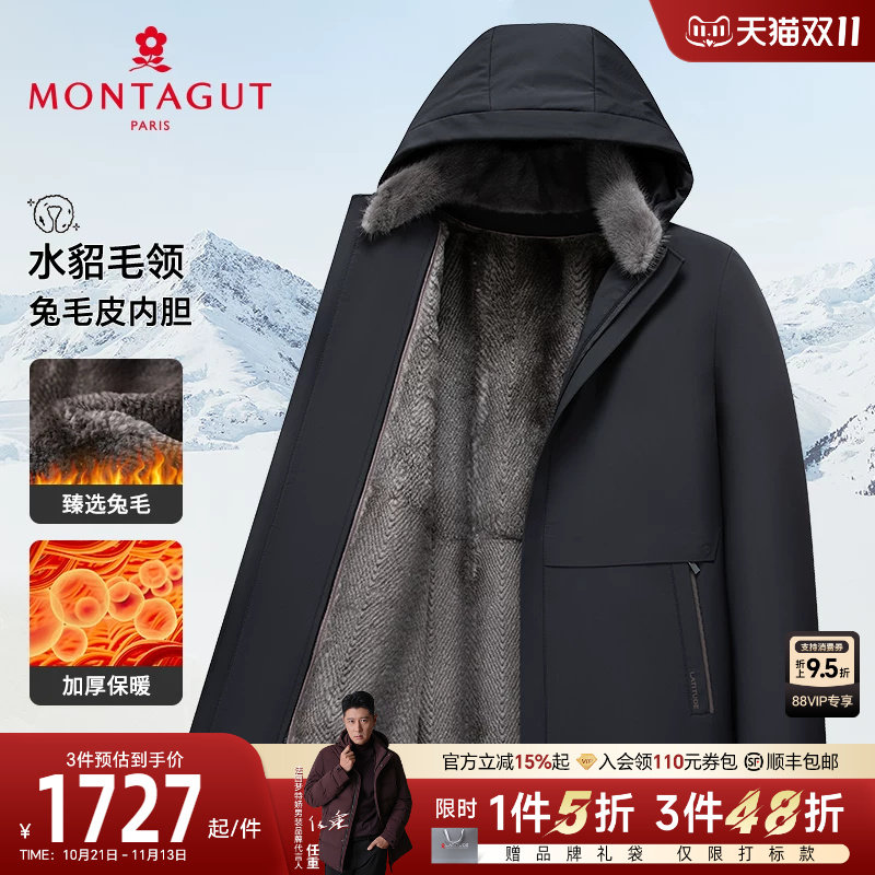[水貂毛领/兔毛皮内胆]梦特娇冬季男士皮草轻奢派克服防寒保暖厚J