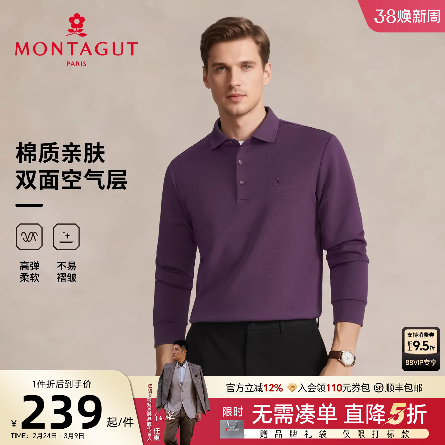 [双面丝光棉]梦特娇Polo衫长袖男士26春款商务翻领T恤婚宴装中年J