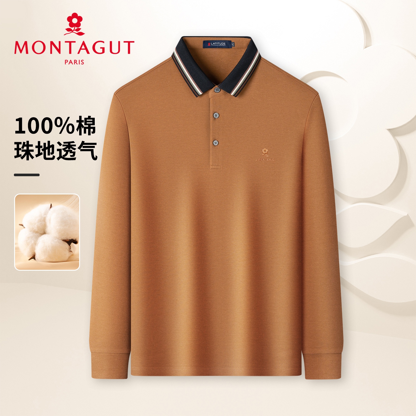 梦特娇男士秋季长袖t恤