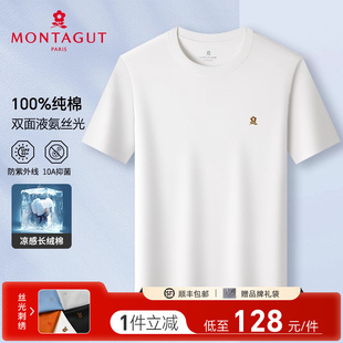 100%丝光棉 T恤短袖 液氨科技 男士 圆领纯棉抑菌体恤J 梦特娇夏季