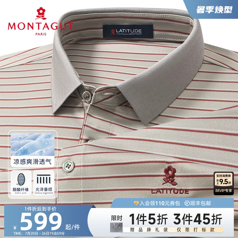 [醋酸丝/凉感爽滑]梦特娇夏季男polo衫短袖撞色条纹轻奢T恤透气J
