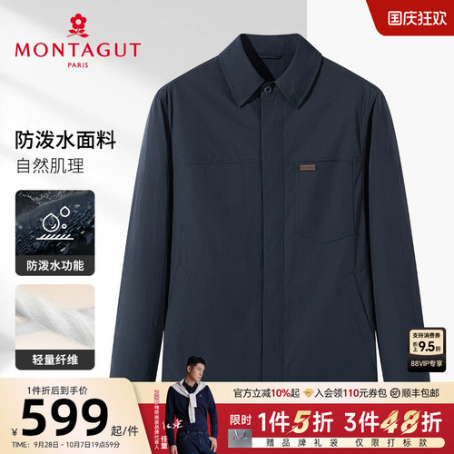 梦特娇衬衫式夹克防泼水轻薄外套