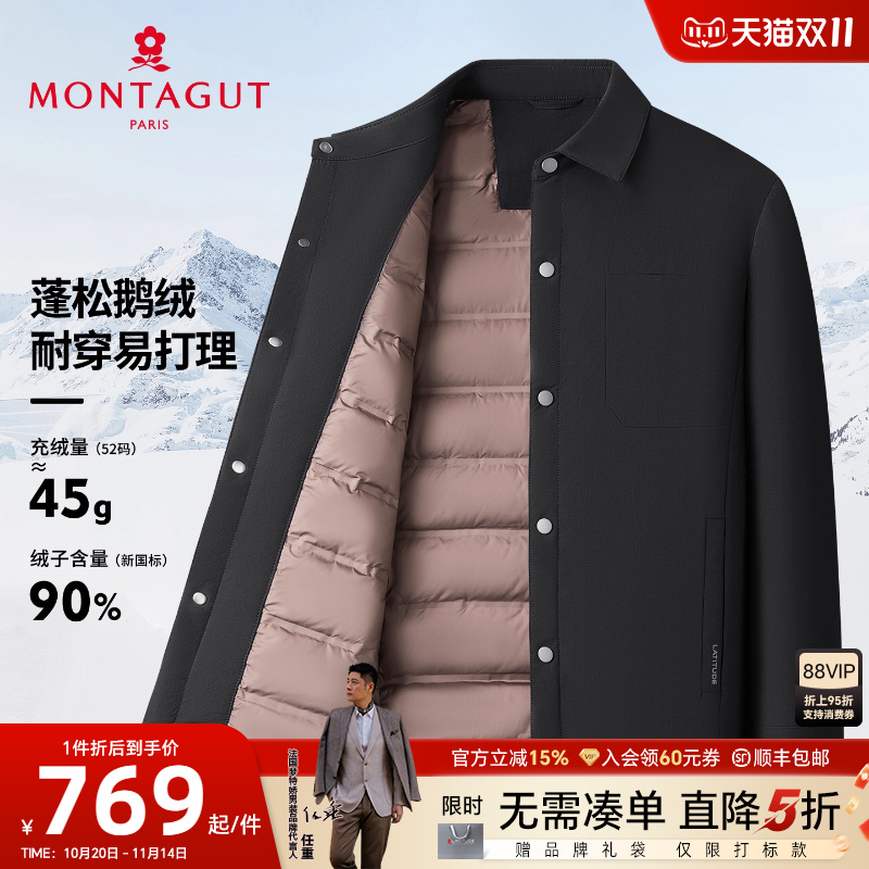 梦特娇男士羽绒服鹅绒保暖