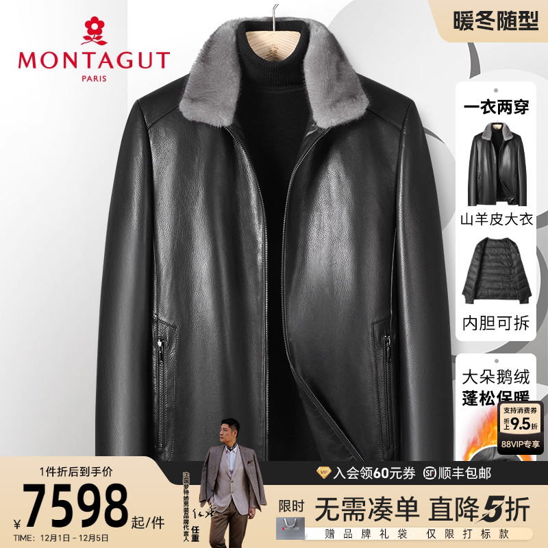 梦特娇水貂毛领鹅绒内胆山羊皮衣