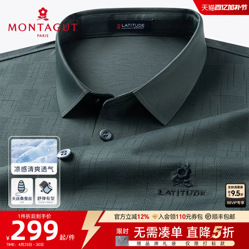 [桑蚕丝天丝/透气抗皱]梦特娇夏男士polo衫短袖高端商务T恤凉感J