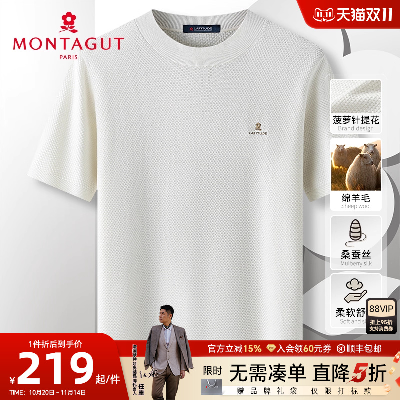 梦特娇绵羊毛蚕丝短袖针织衫毛衣