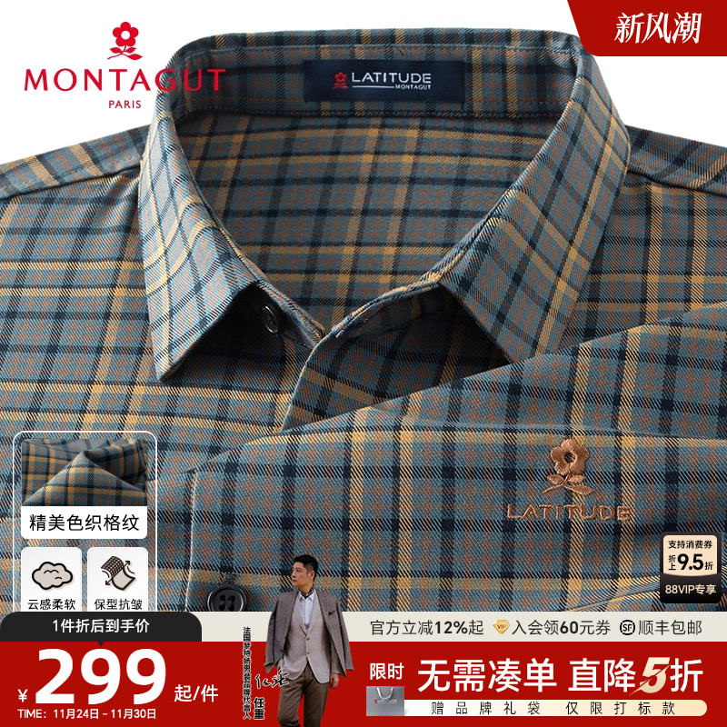 梦特娇保型抗皱舒弹格纹长袖衬衣