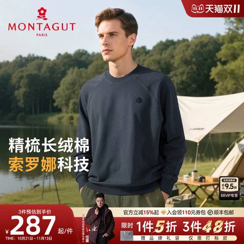 梦特娇索罗娜科技智暖长绒棉卫衣