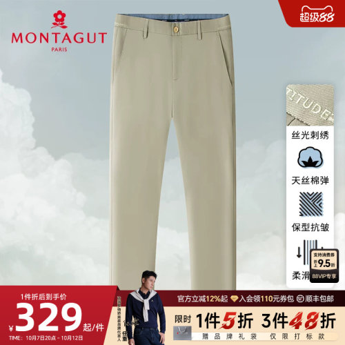 梦特娇莱赛尔天丝棉弹休闲裤