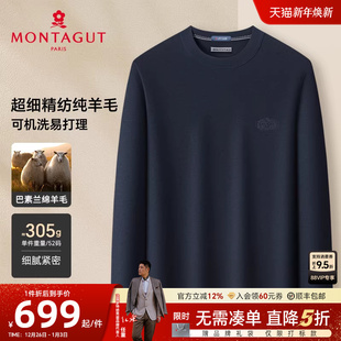 男圆领100%羊毛衫 梦特娇冬季 可机洗毛衣保暖J 巴素兰精纺纯羊毛