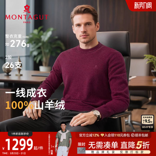 梦特娇男士 一线成衣 纯羊绒衫 冬季 毛衣保暖J 圆领时尚 100%山羊绒