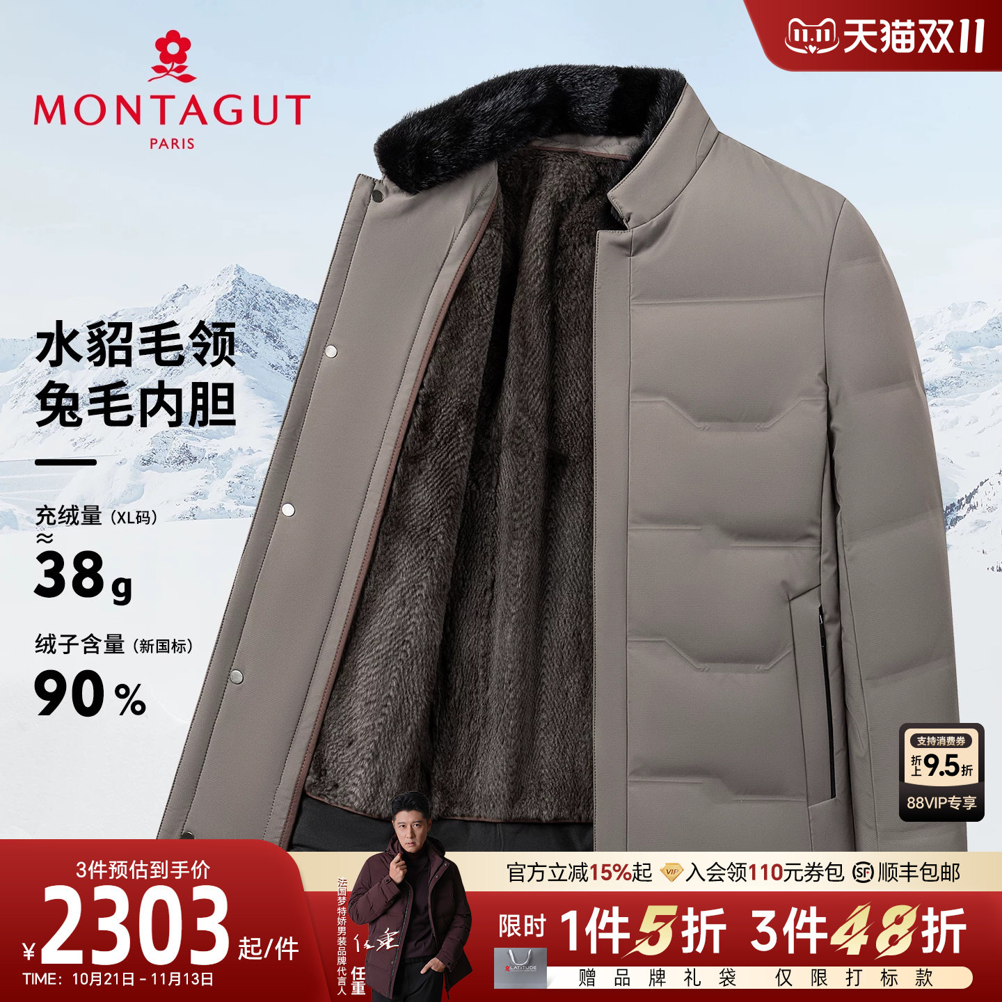 [水貂毛领/兔毛内胆]梦特娇派克服男冬季皮草羽绒服外套鸭绒保暖J
