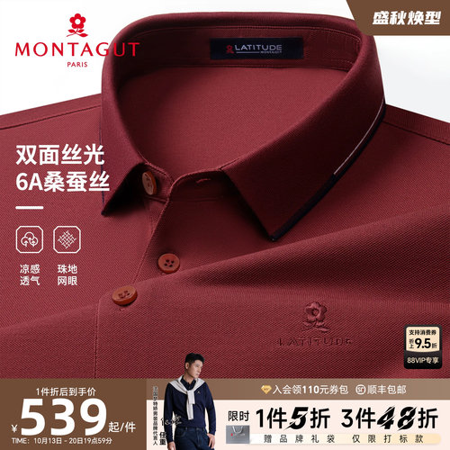 梦特娇夏季桑蚕丝短袖polo衫轻奢