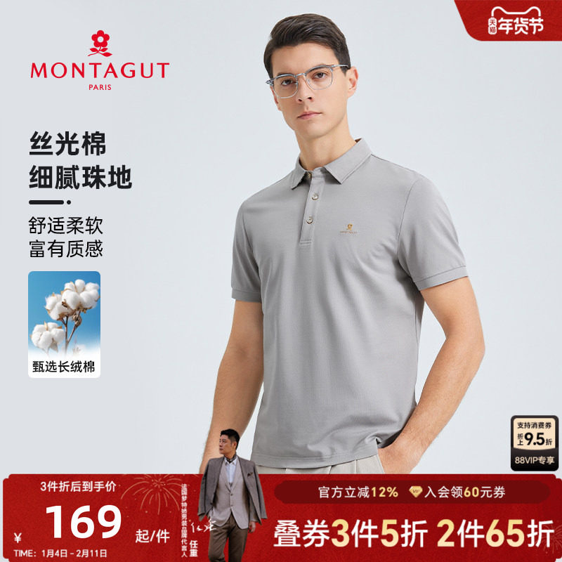 [细腻珠地/丝光棉]梦特娇短袖polo衫男士商务翻领t恤25年夏季新款,男装,Polo衫,淘宝优惠券,粉丝福利购,淘宝优惠卷